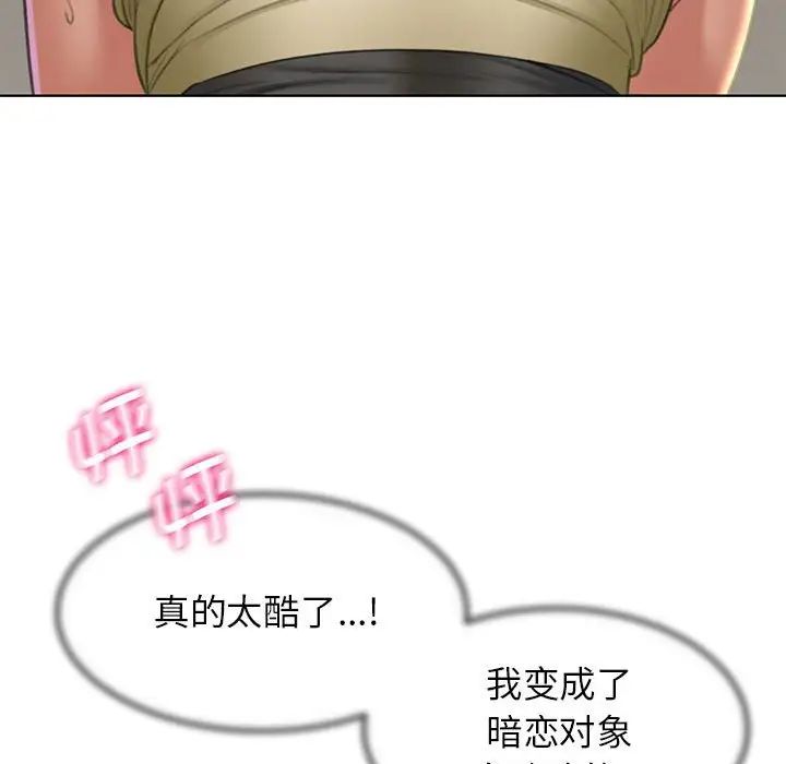 危险同学会第10話