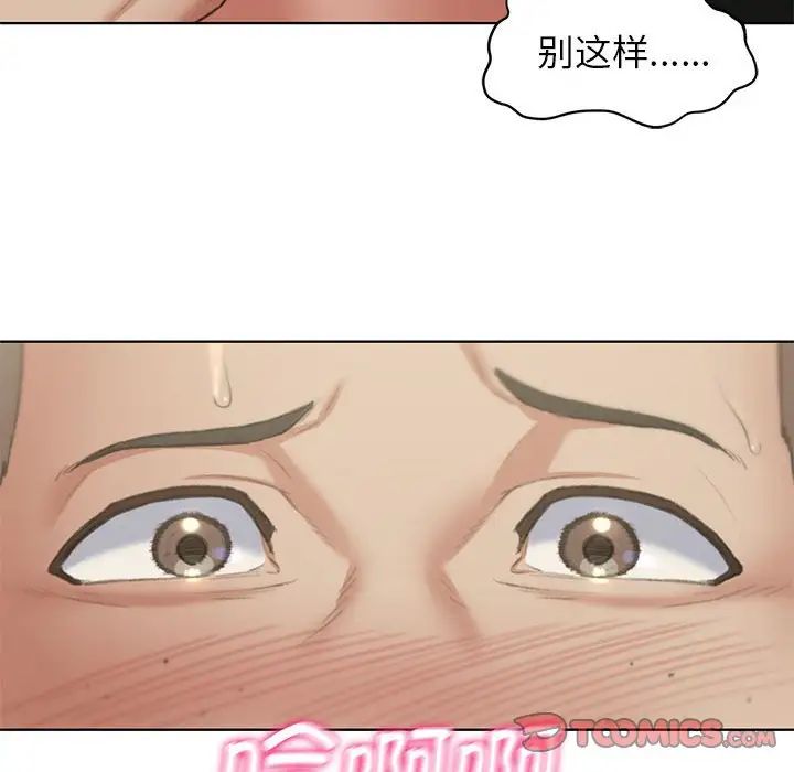 危险同学会第10話