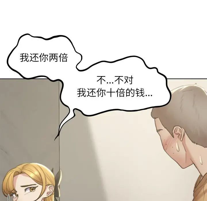 危险同学会第10话