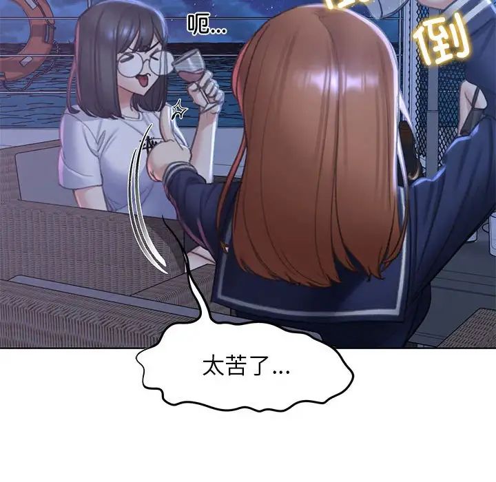 危险同学会第10話