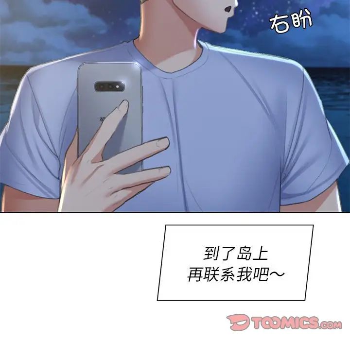 危险同学会第10話