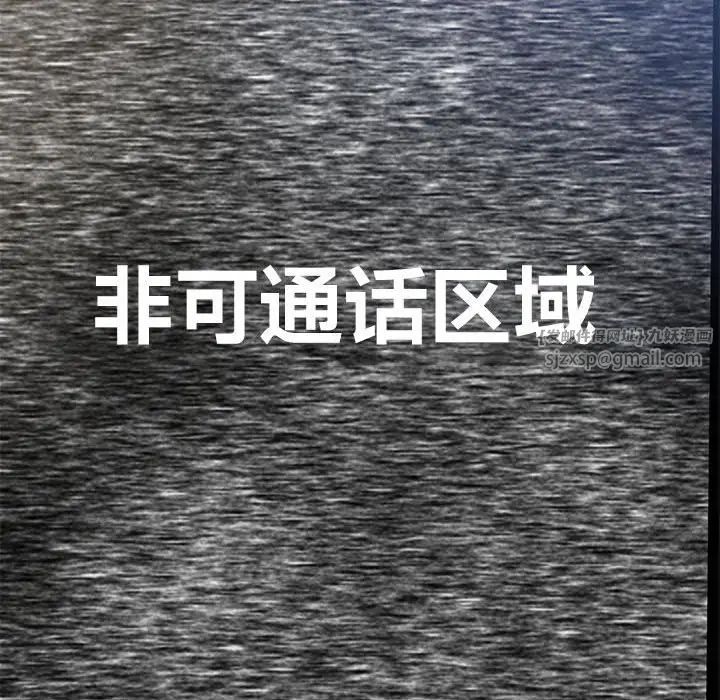 危险同学会第10話