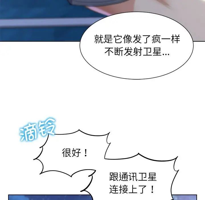 危险同学会第10话