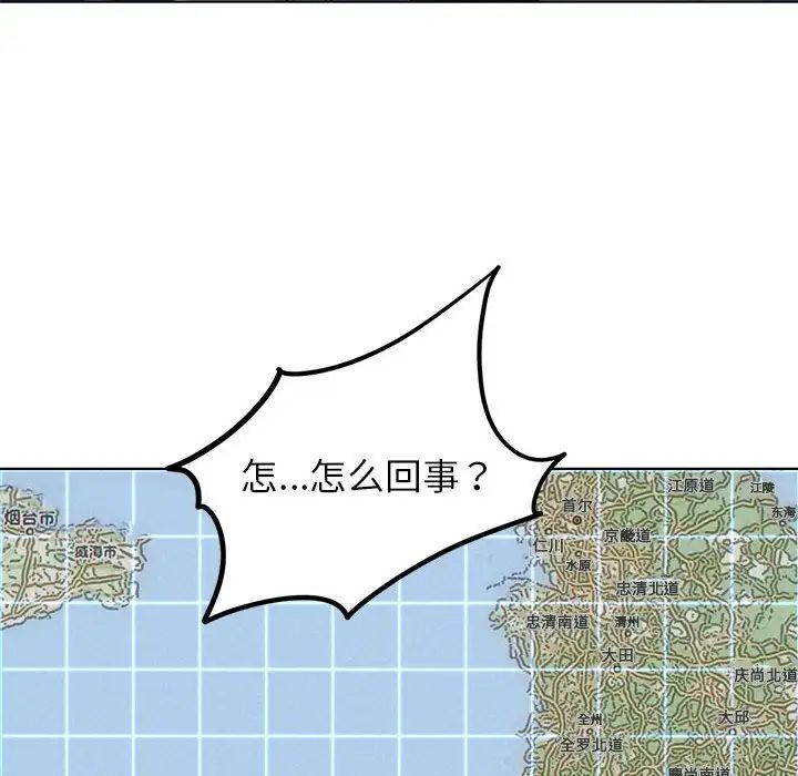 危险同学会第10話