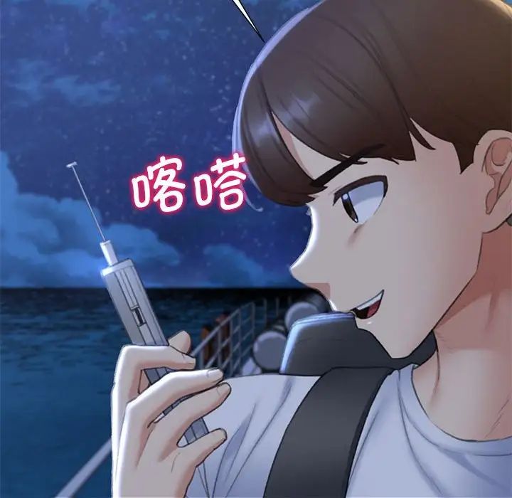 危险同学会第10话