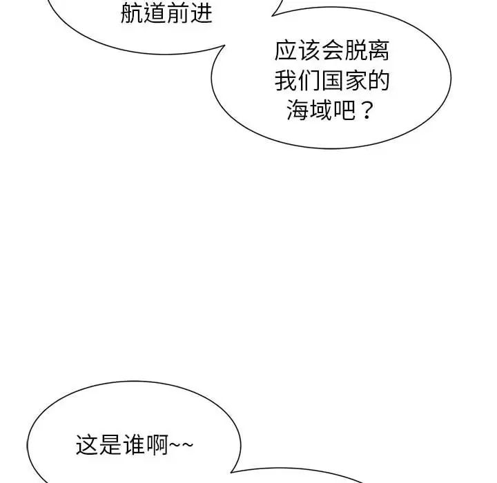 危险同学会第10話