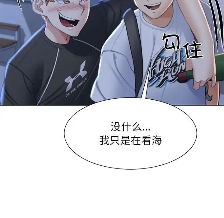 危险同学会第10話