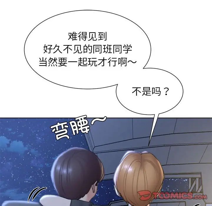 危险同学会第10話