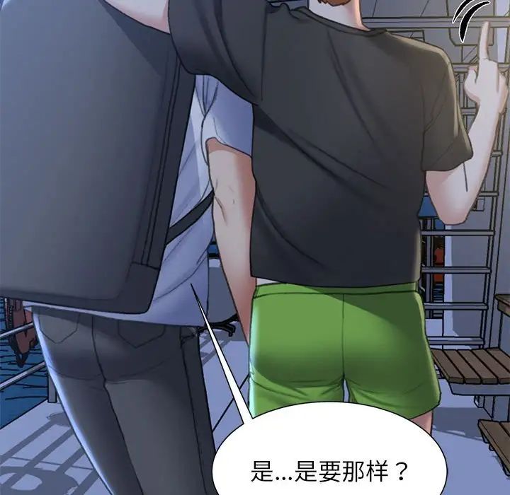 危险同学会第10話