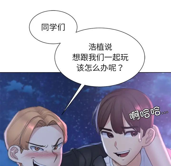 危险同学会第10話