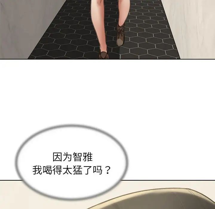 危险同学会第10话