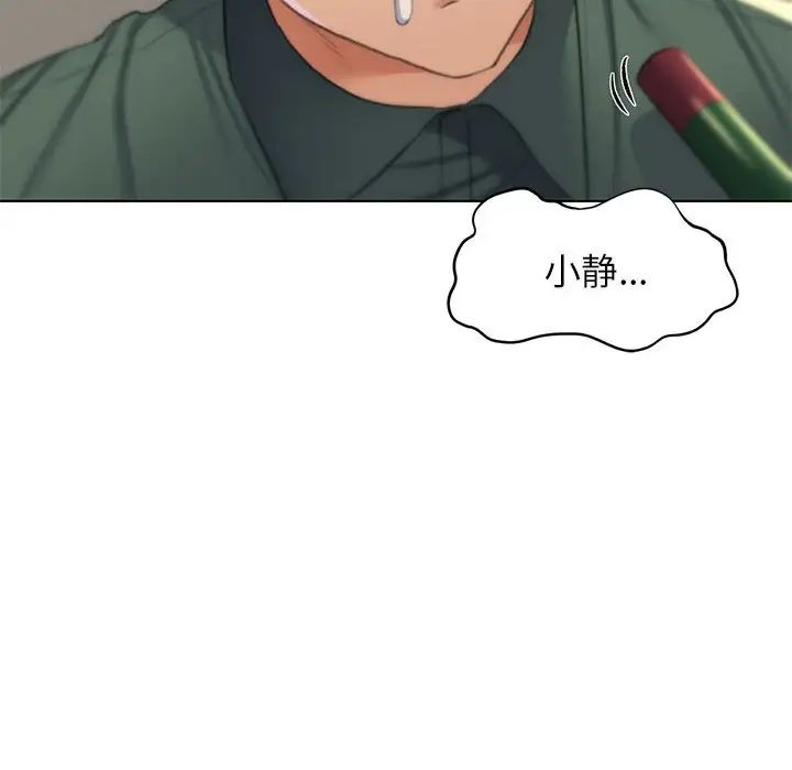 危险同学会第10話