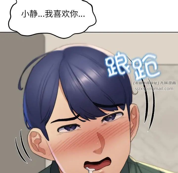 危险同学会第10话