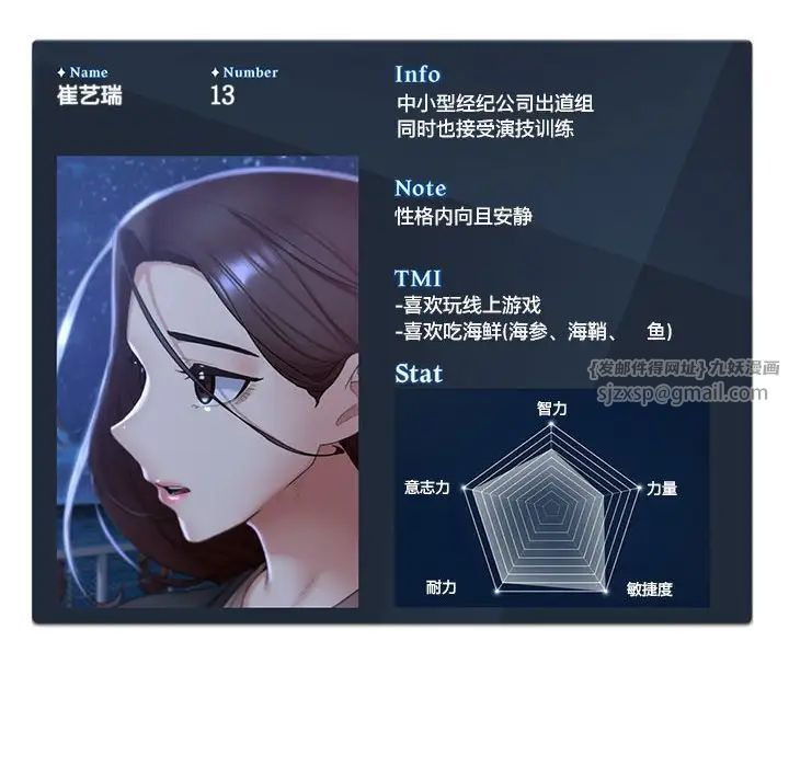 危险同学会第10話