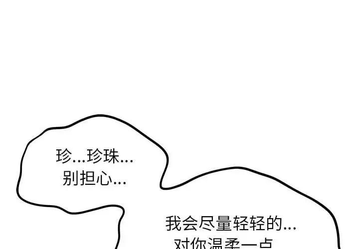 危险同学会第11话