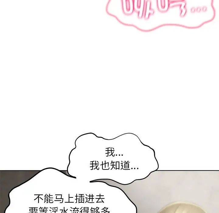 危险同学会第11話