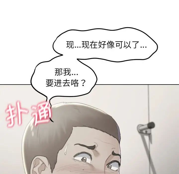 危险同学会第11話