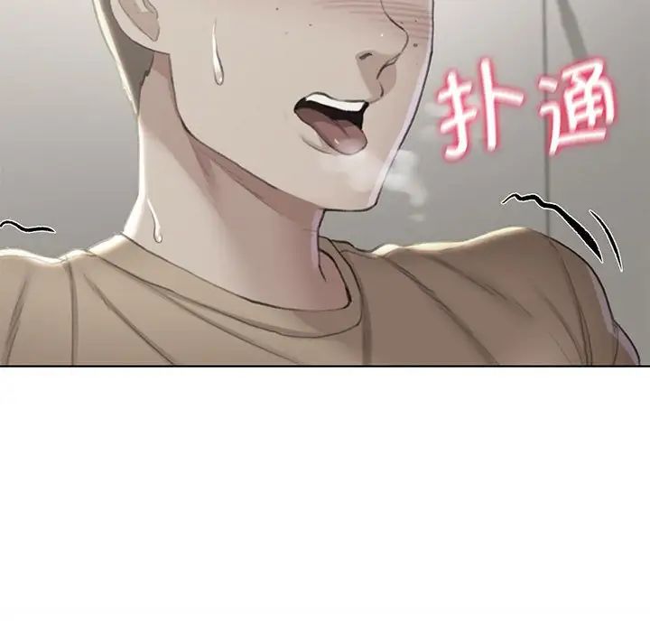 危险同学会第11话