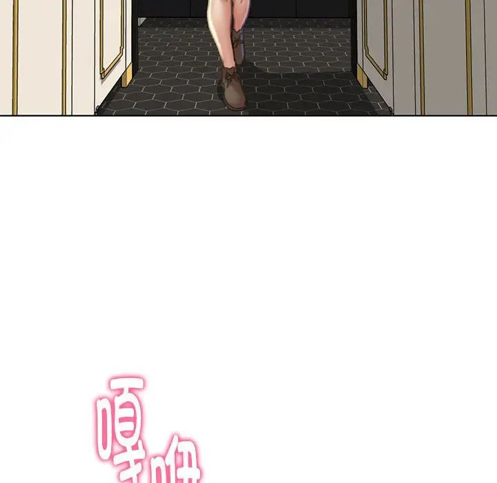 危险同学会第11話