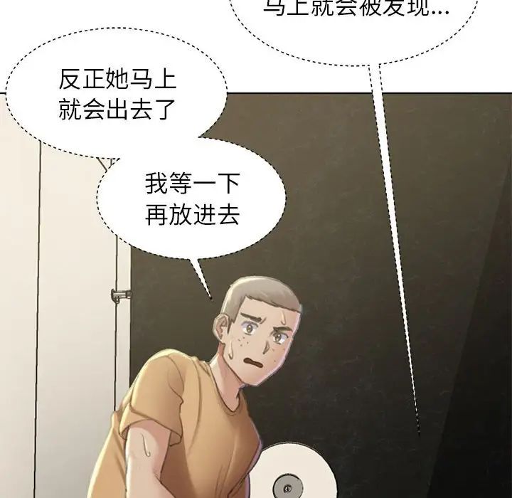 危险同学会第11話