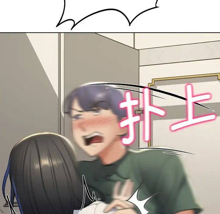 危险同学会第11話