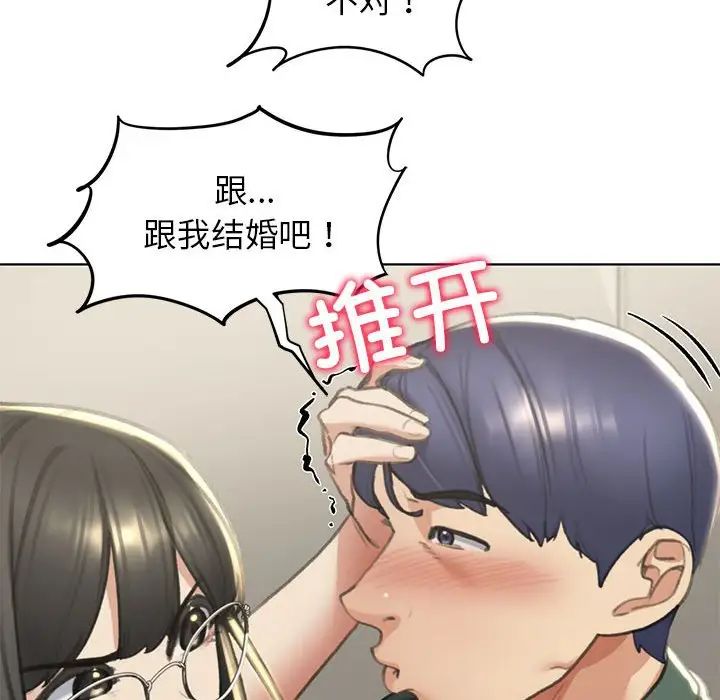 危险同学会第11話