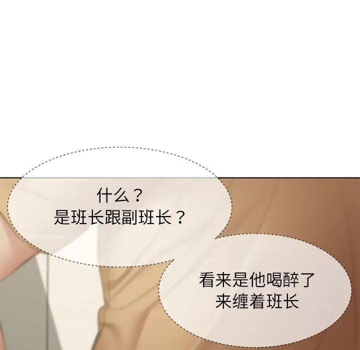 危险同学会第11話