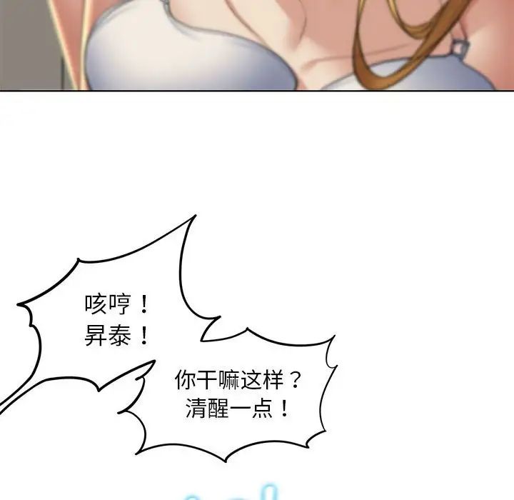 危险同学会第11話