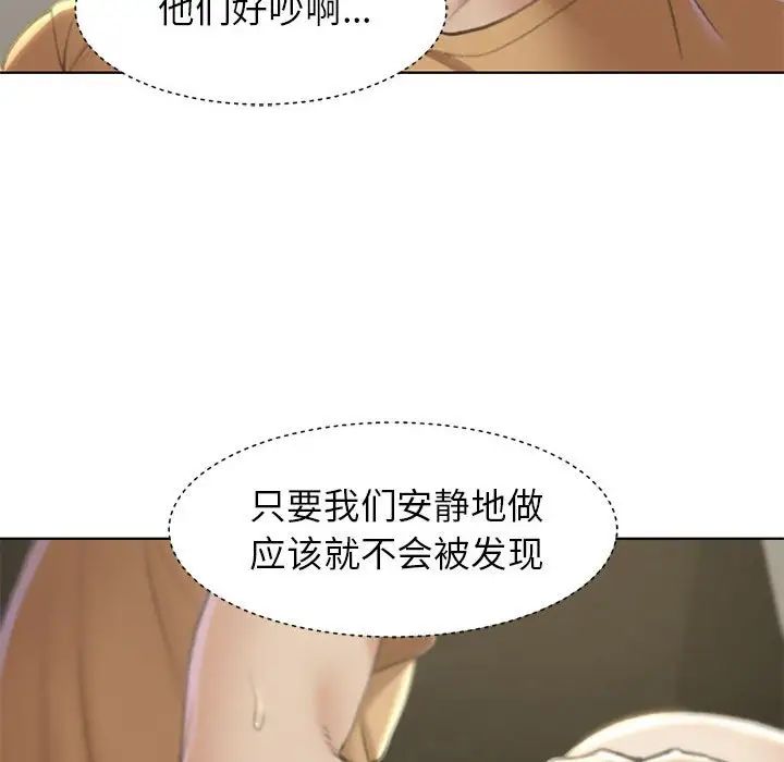 危险同学会第11话