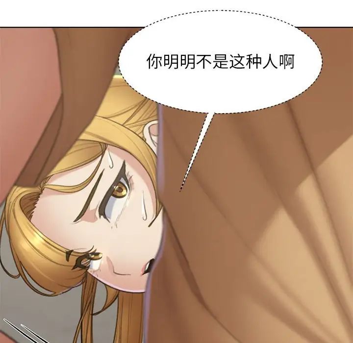 危险同学会第11話