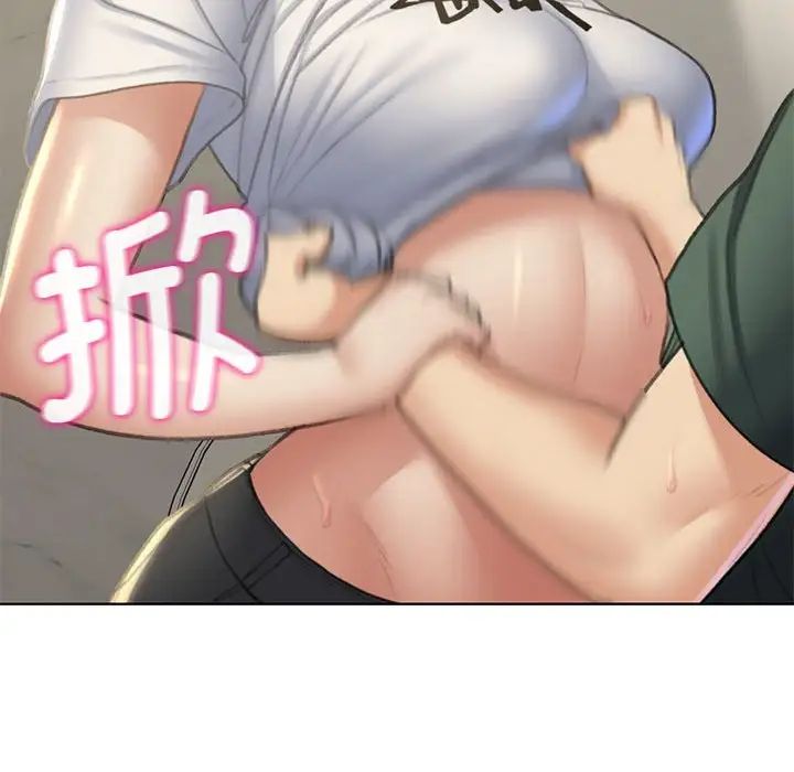 危险同学会第11話