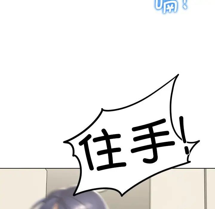 危险同学会第11话