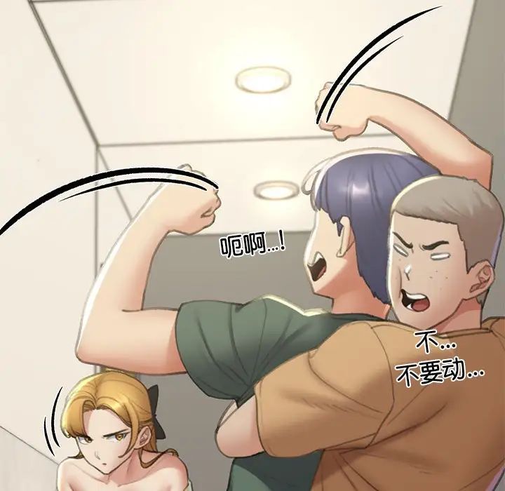 危险同学会第11話