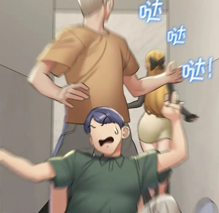 危险同学会第11話