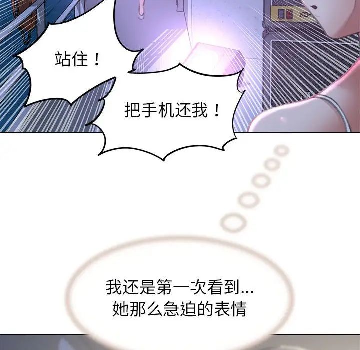 危险同学会第11話