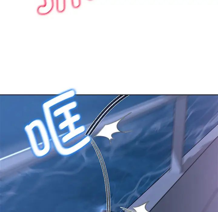 危险同学会第11話