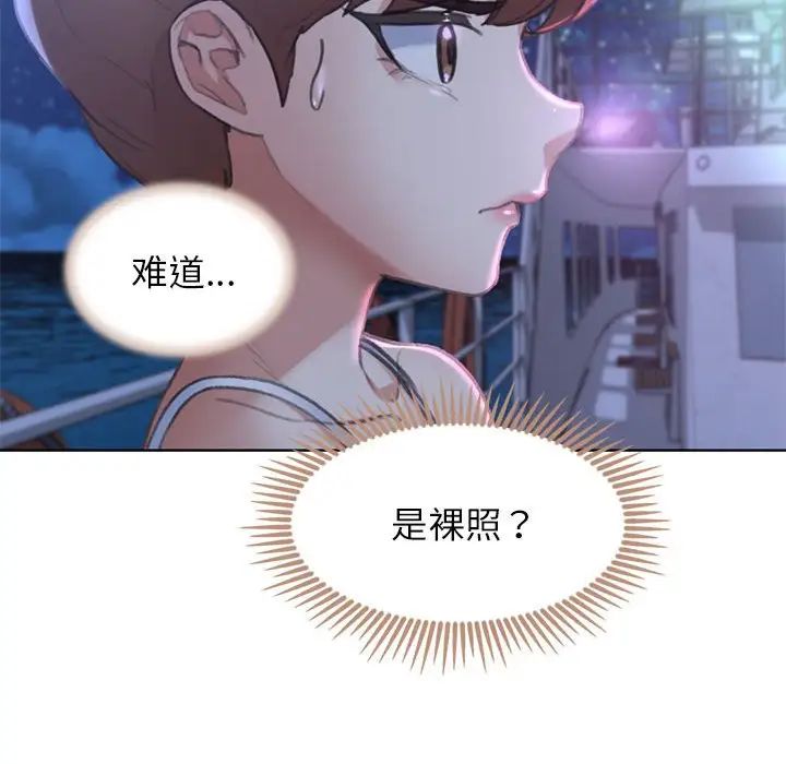 危险同学会第11話