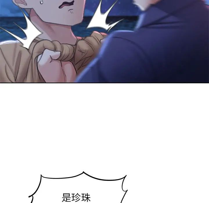 危险同学会第11話