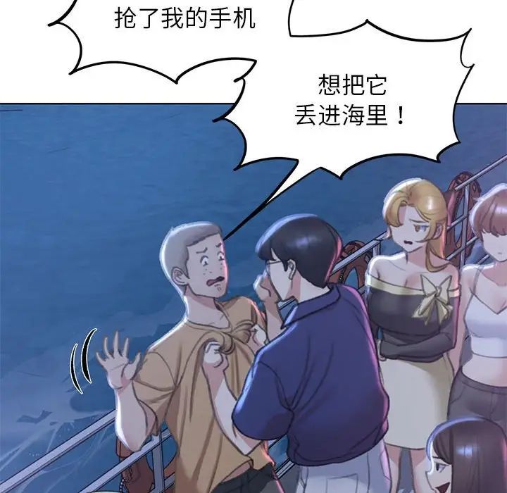 危险同学会第11话