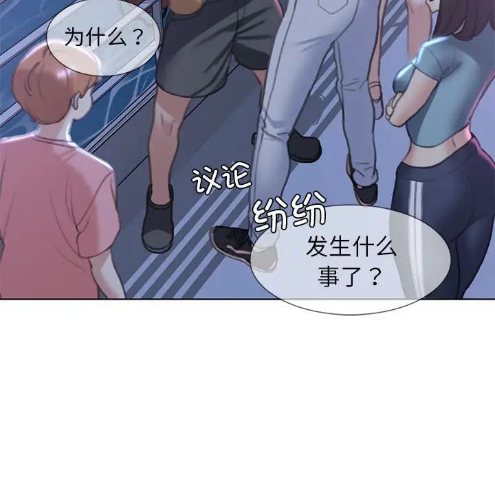 危险同学会第11話