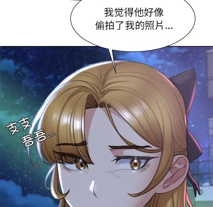 危险同学会第11话