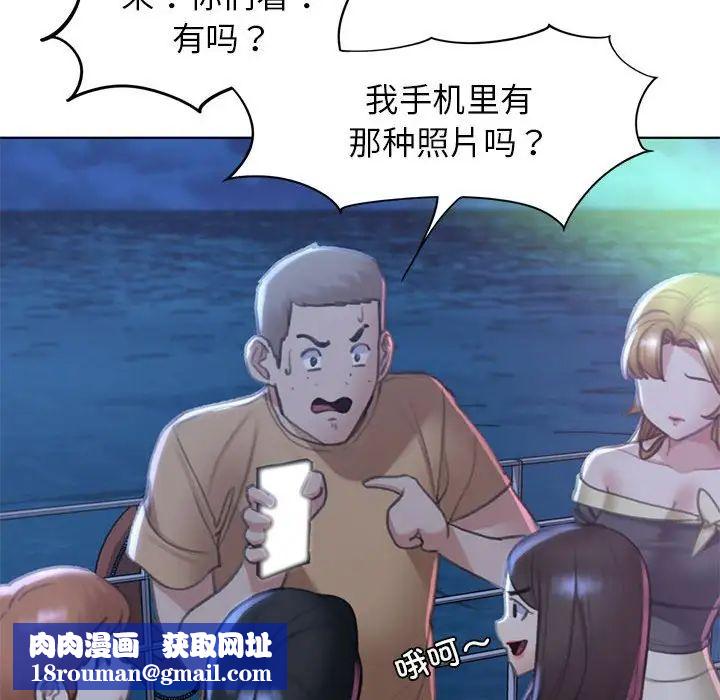 危险同学会第11话