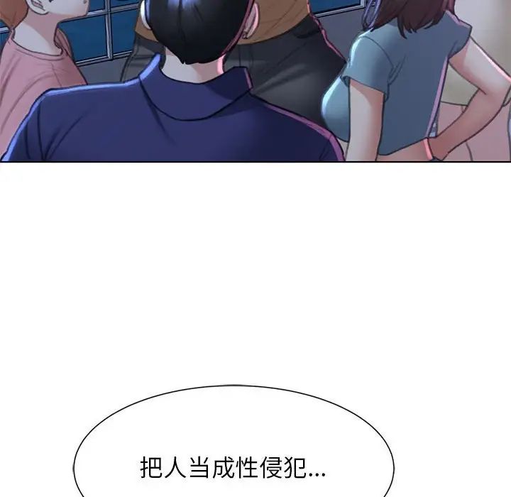 危险同学会第11话