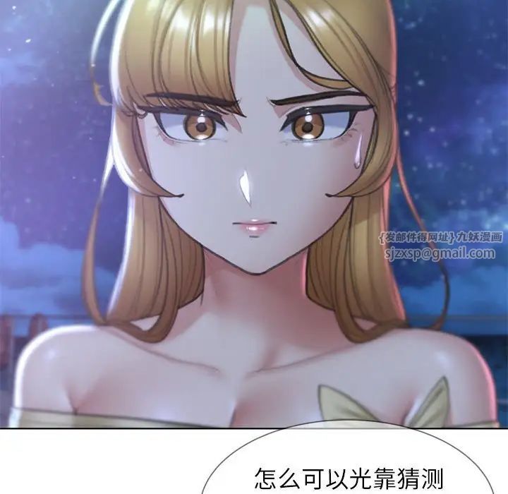 危险同学会第11話