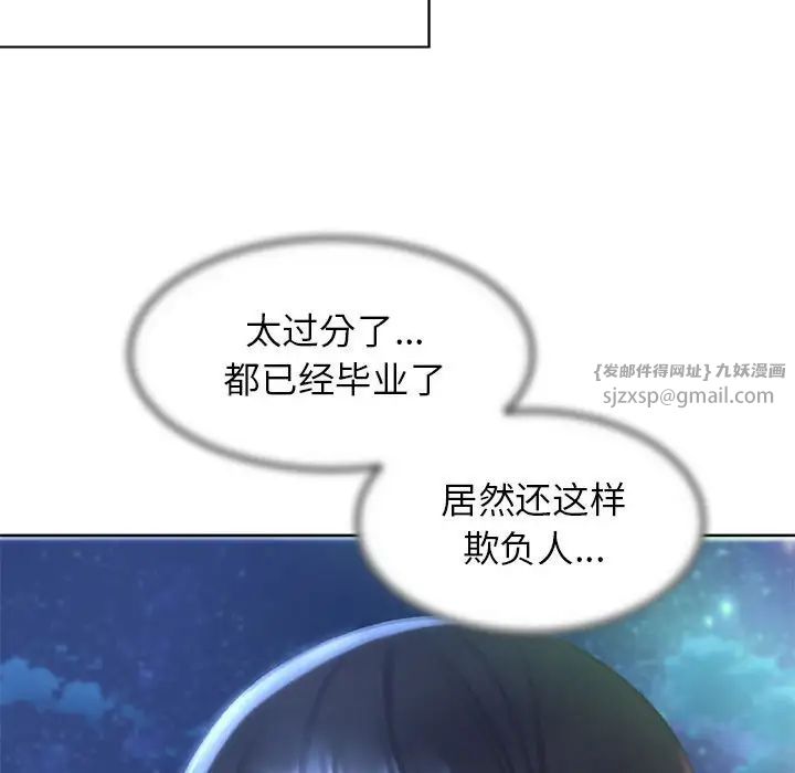 危险同学会第11話