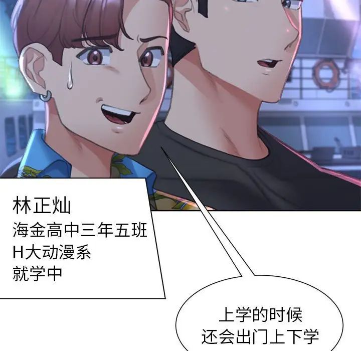 危险同学会第11話