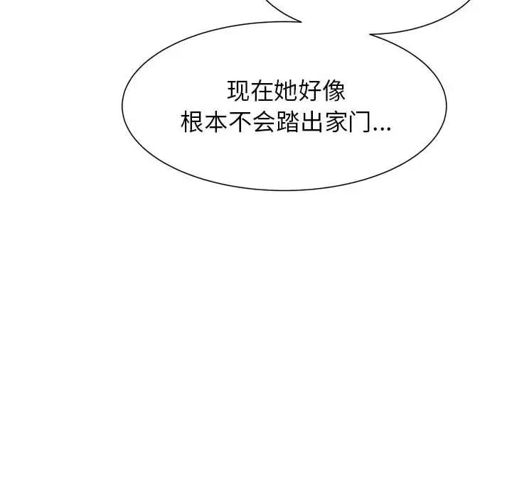 危险同学会第11話