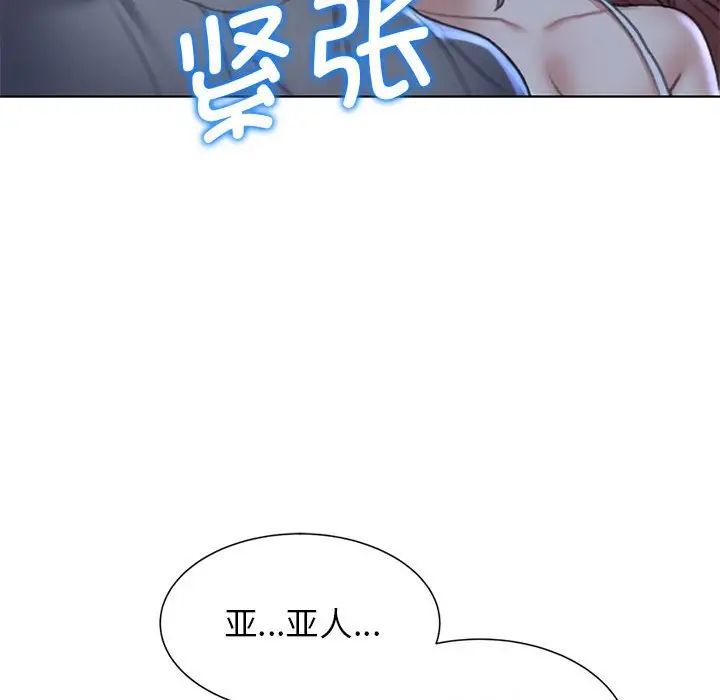 危险同学会第11话