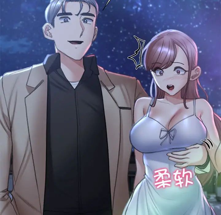 危险同学会第11话