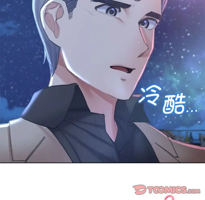 危险同学会第11话